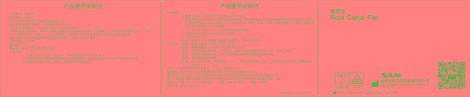 044-C4 KHR銼中文說明書.jpg