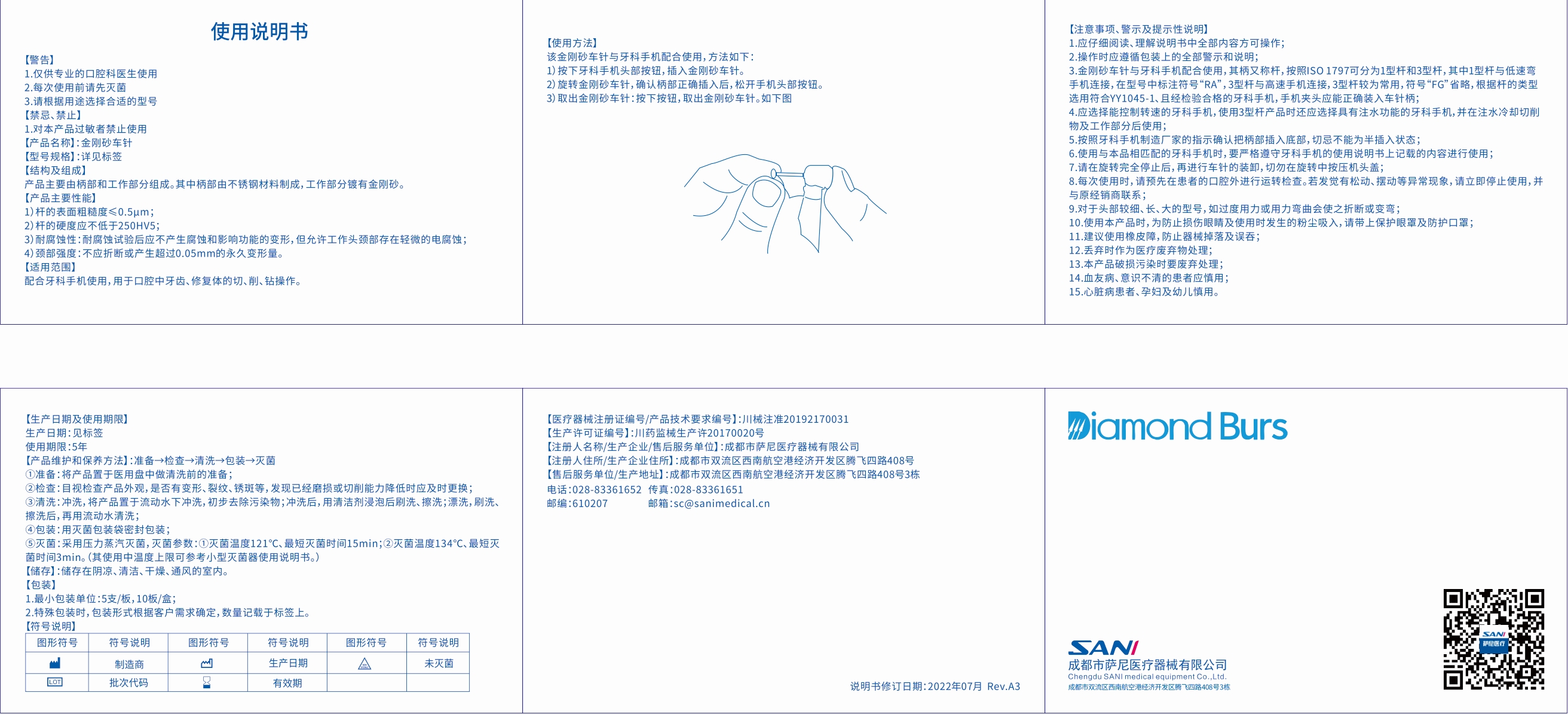 072-C3 二類金剛砂車針說明書.jpg